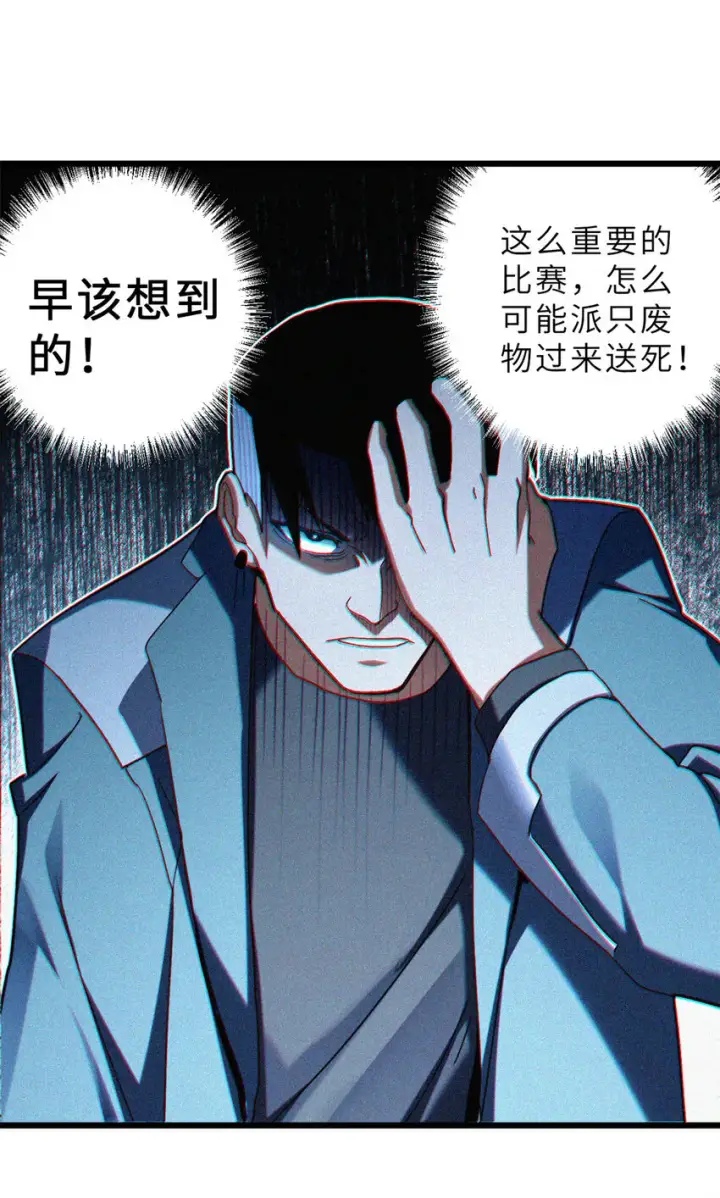 漫画《超神宠兽店》07 竟是绝世大佬？！第7张图