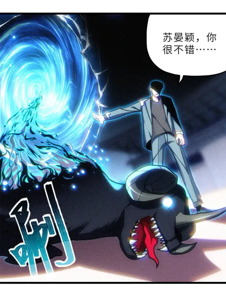 漫画《超神宠兽店》07 竟是绝世大佬？！第9张图