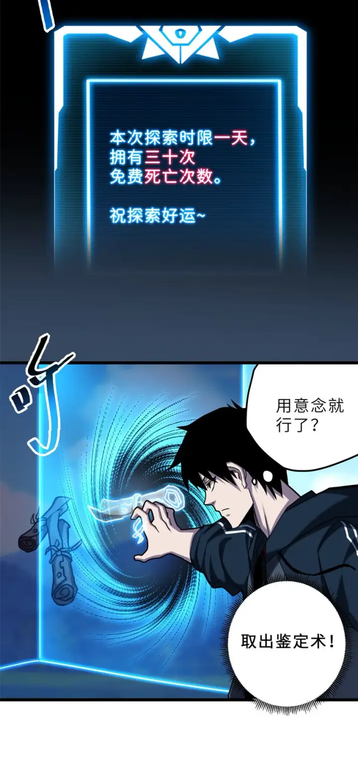 漫画《超神宠兽店》08 小淘气宠兽店第12张图