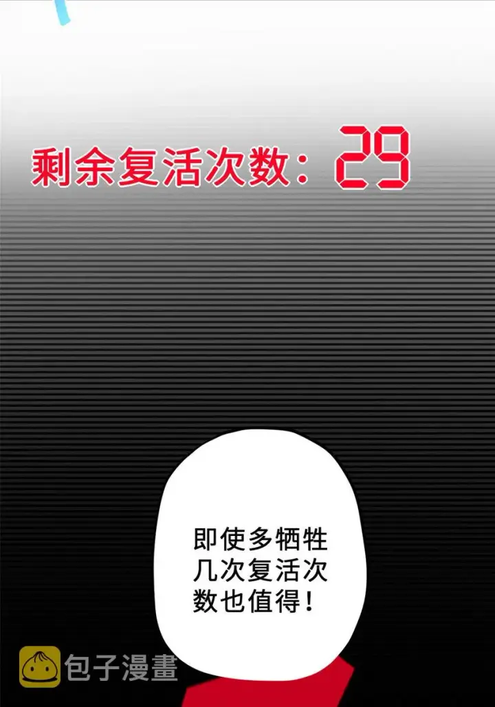 漫画《超神宠兽店》08 小淘气宠兽店第22张图