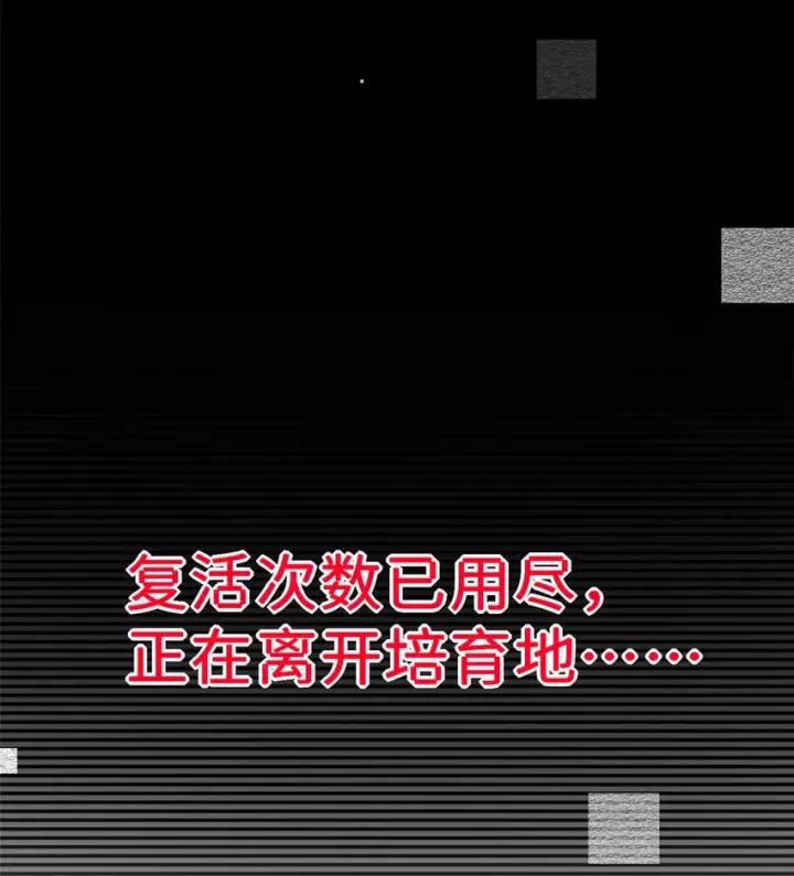 漫画《超神宠兽店》08 小淘气宠兽店第27张图