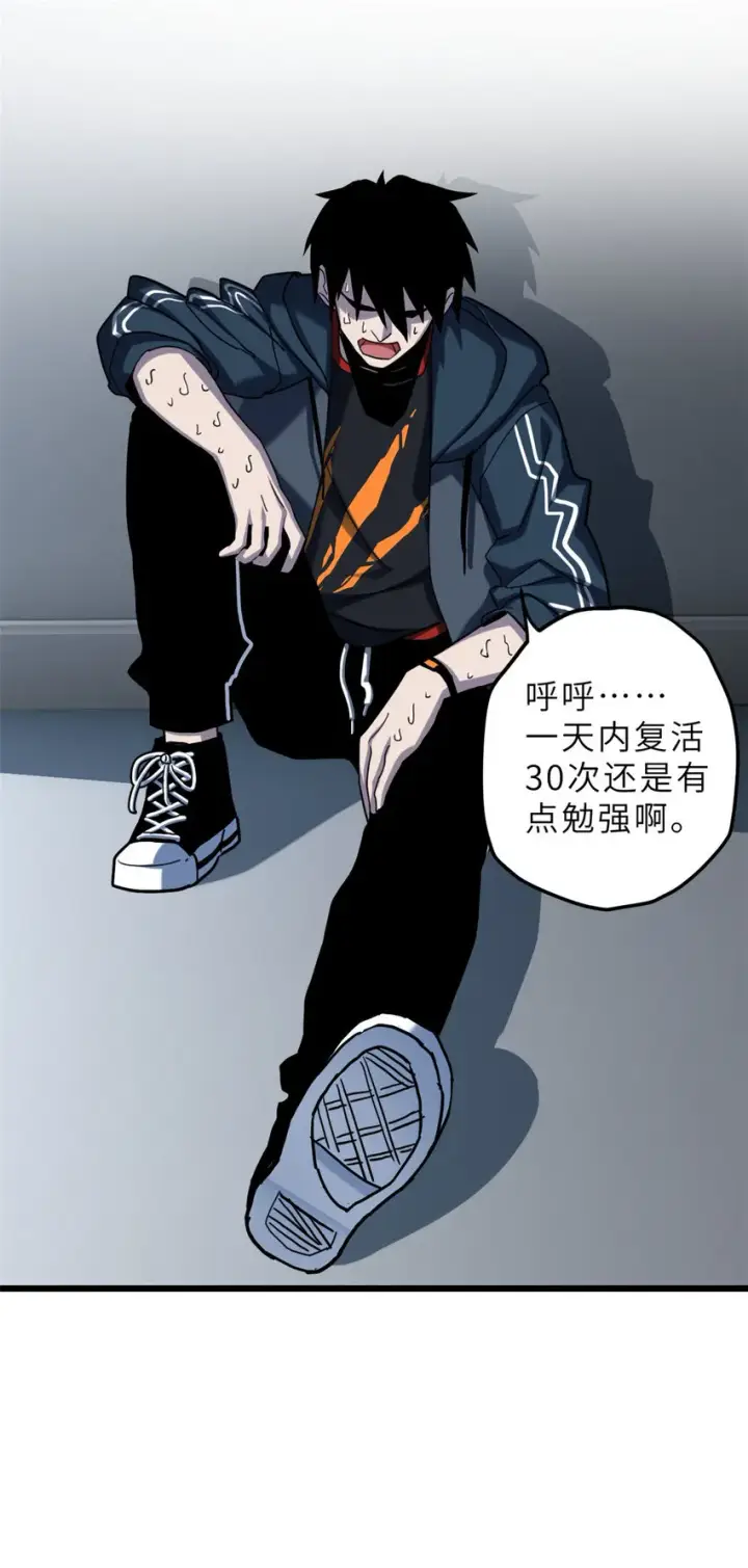 漫画《超神宠兽店》08 小淘气宠兽店第29张图