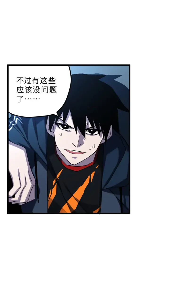 漫画《超神宠兽店》08 小淘气宠兽店第30张图