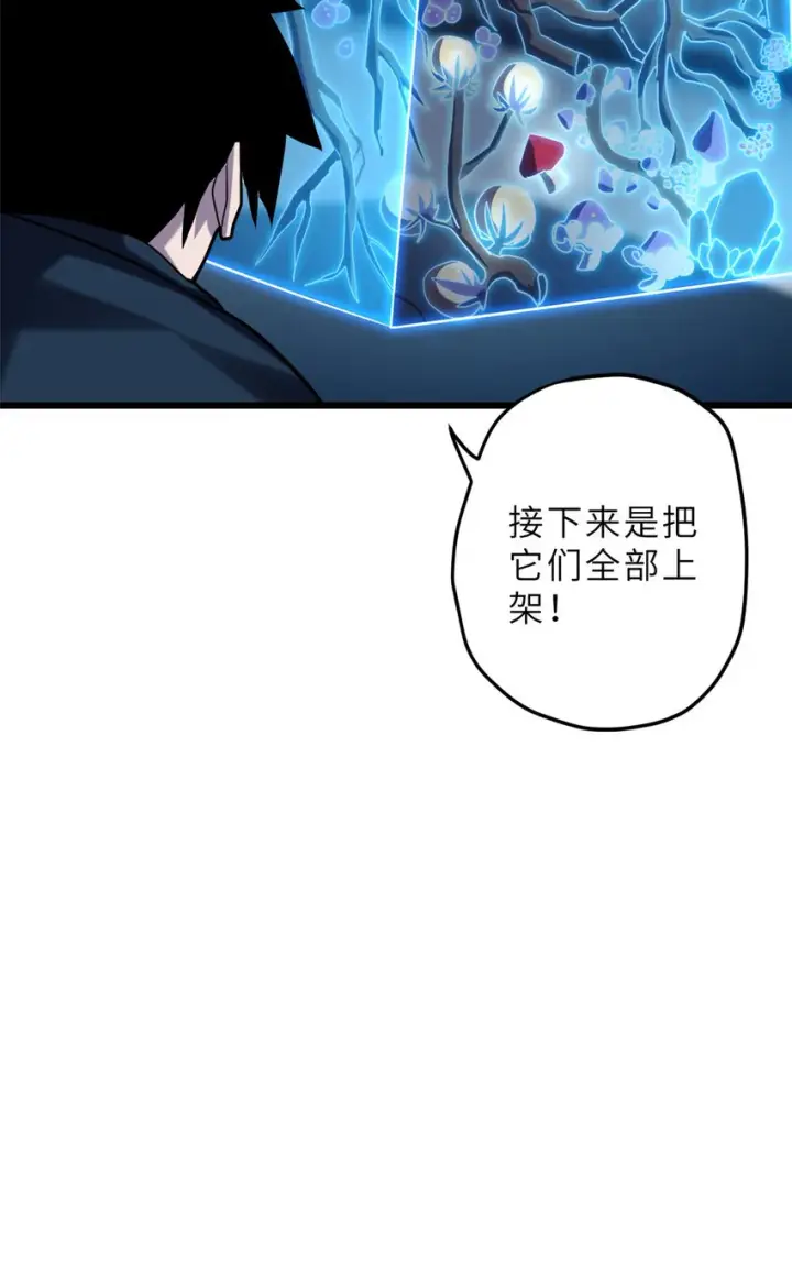 漫画《超神宠兽店》08 小淘气宠兽店第32张图