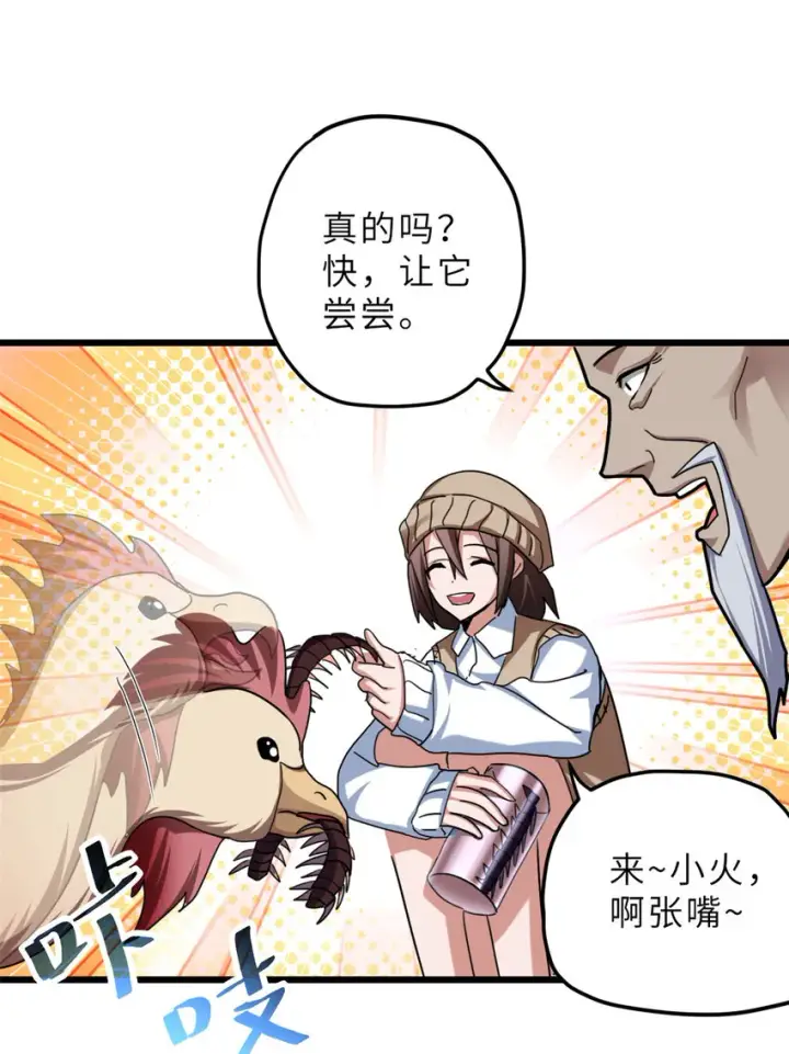 漫画《超神宠兽店》08 小淘气宠兽店第39张图