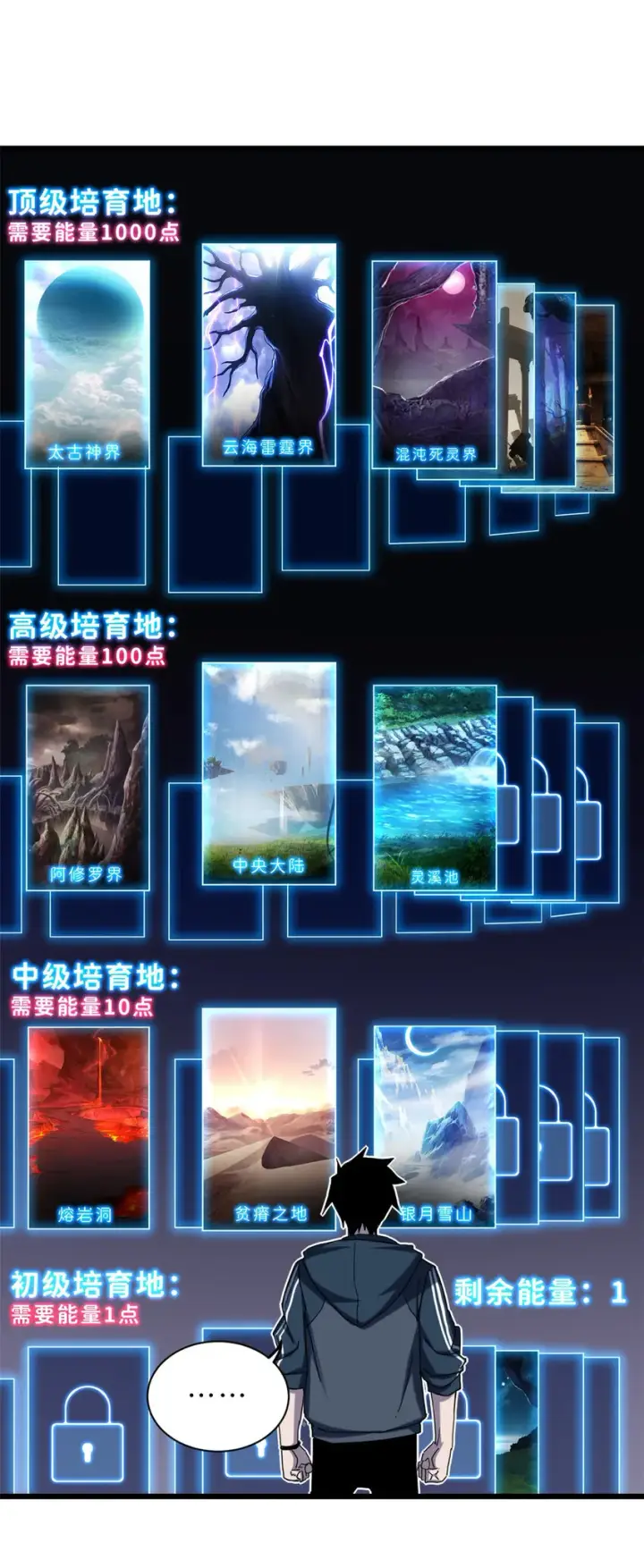 漫画《超神宠兽店》08 小淘气宠兽店第4张图
