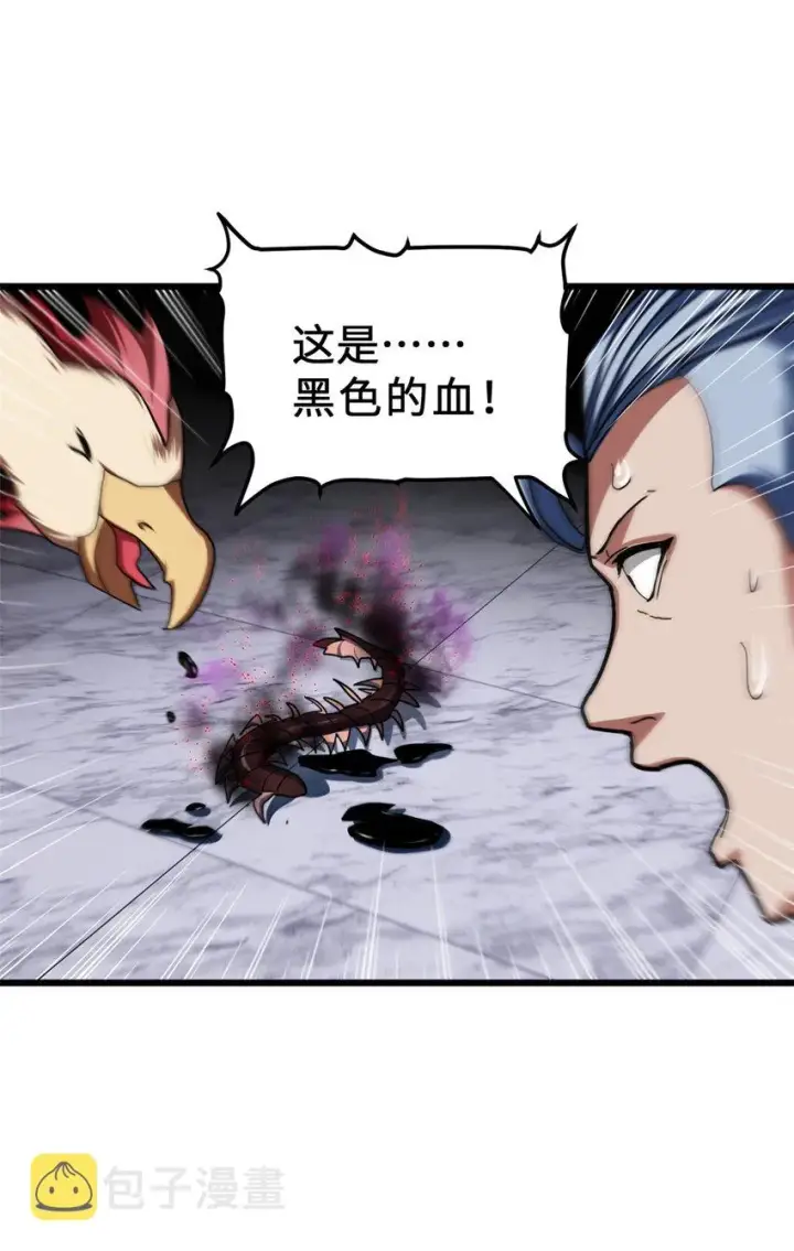 漫画《超神宠兽店》08 小淘气宠兽店第41张图