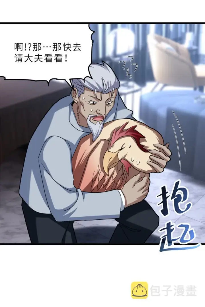 漫画《超神宠兽店》08 小淘气宠兽店第43张图