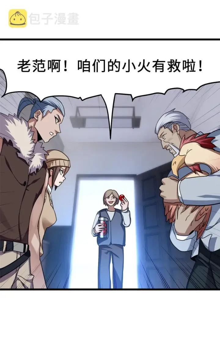 漫画《超神宠兽店》08 小淘气宠兽店第44张图