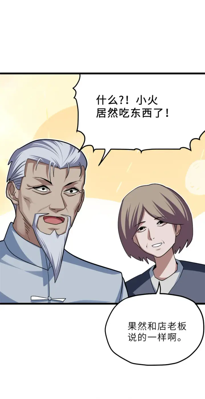 漫画《超神宠兽店》08 小淘气宠兽店第48张图