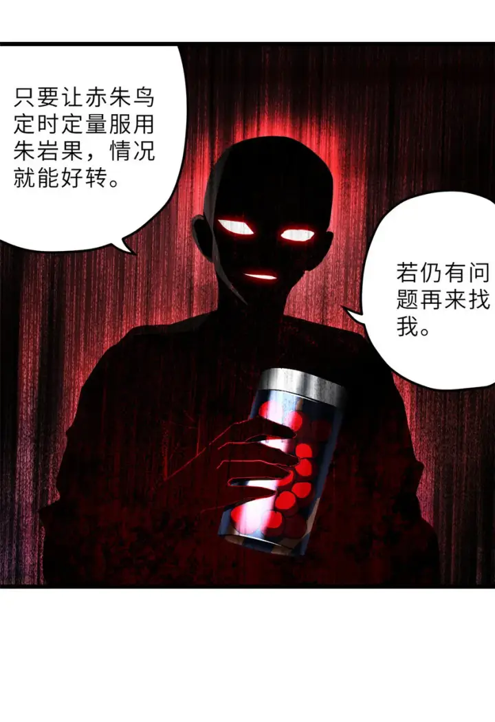 漫画《超神宠兽店》08 小淘气宠兽店第50张图