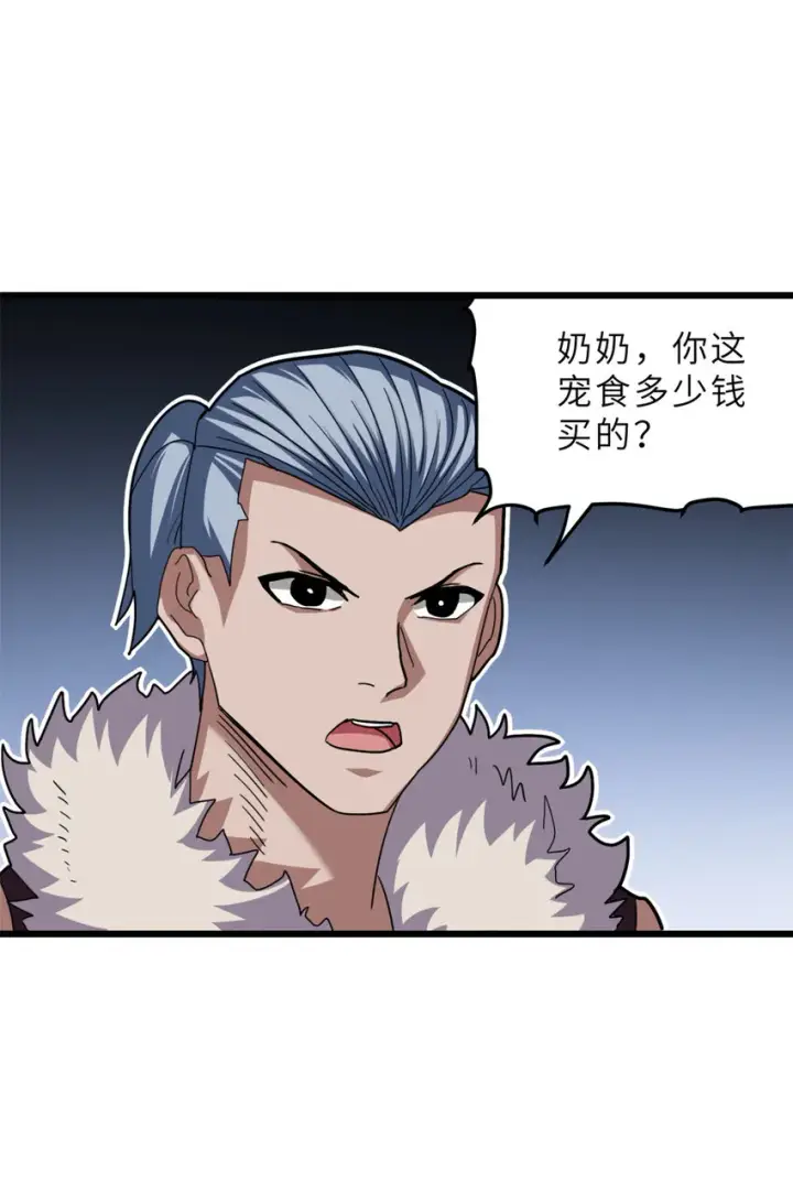漫画《超神宠兽店》08 小淘气宠兽店第52张图