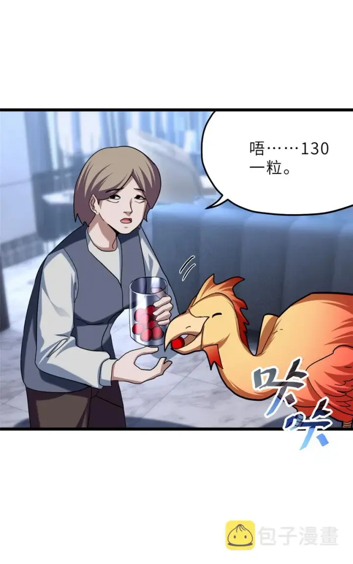 漫画《超神宠兽店》08 小淘气宠兽店第53张图