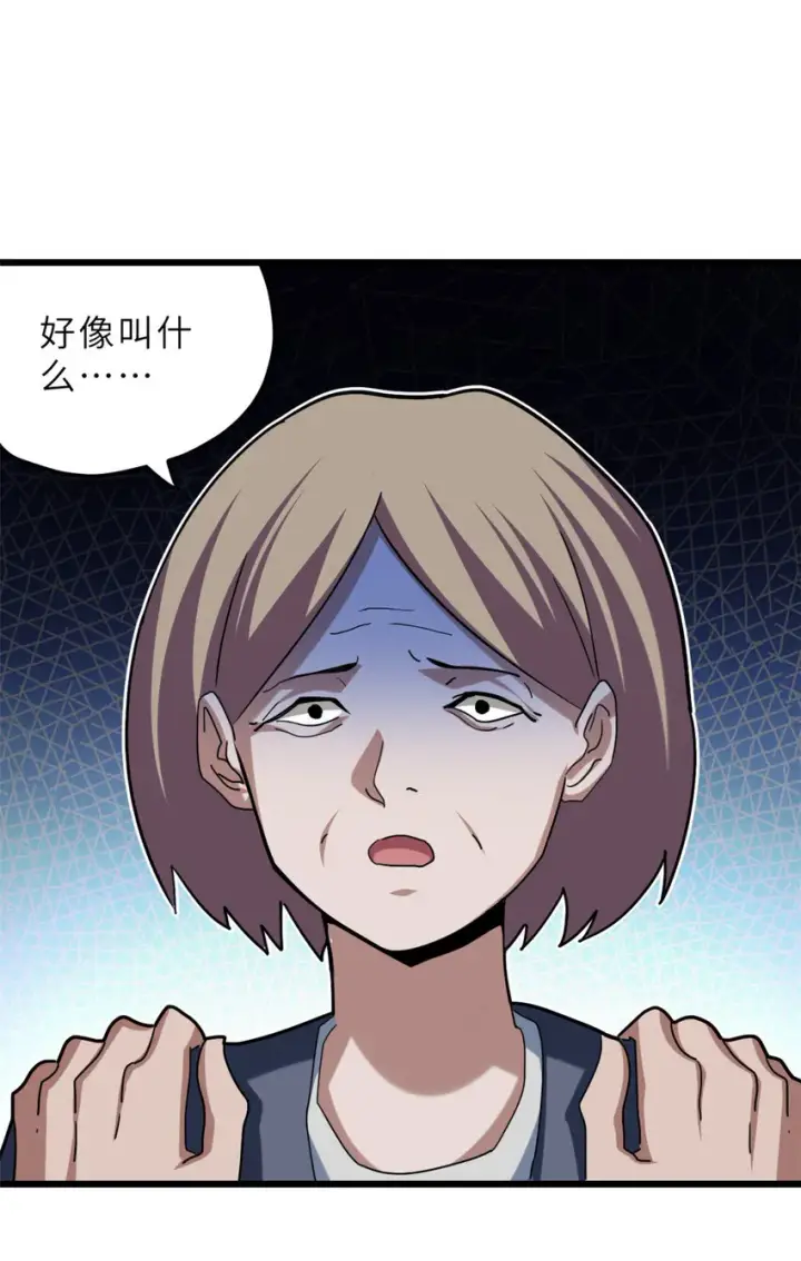 漫画《超神宠兽店》08 小淘气宠兽店第59张图