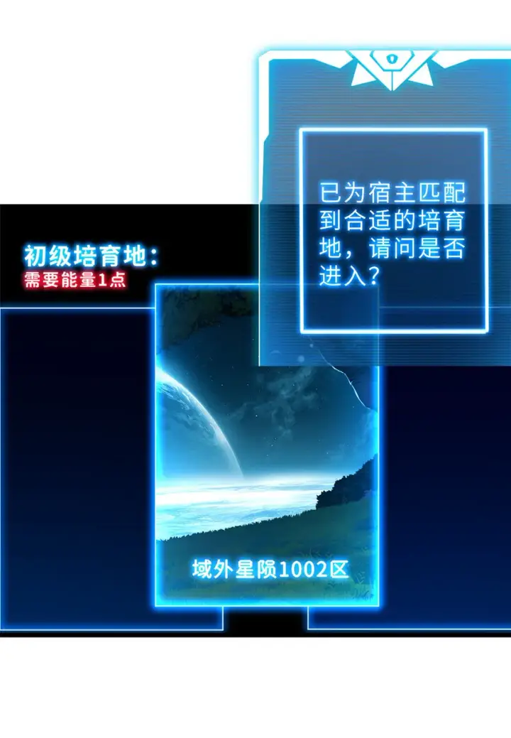 漫画《超神宠兽店》08 小淘气宠兽店第6张图