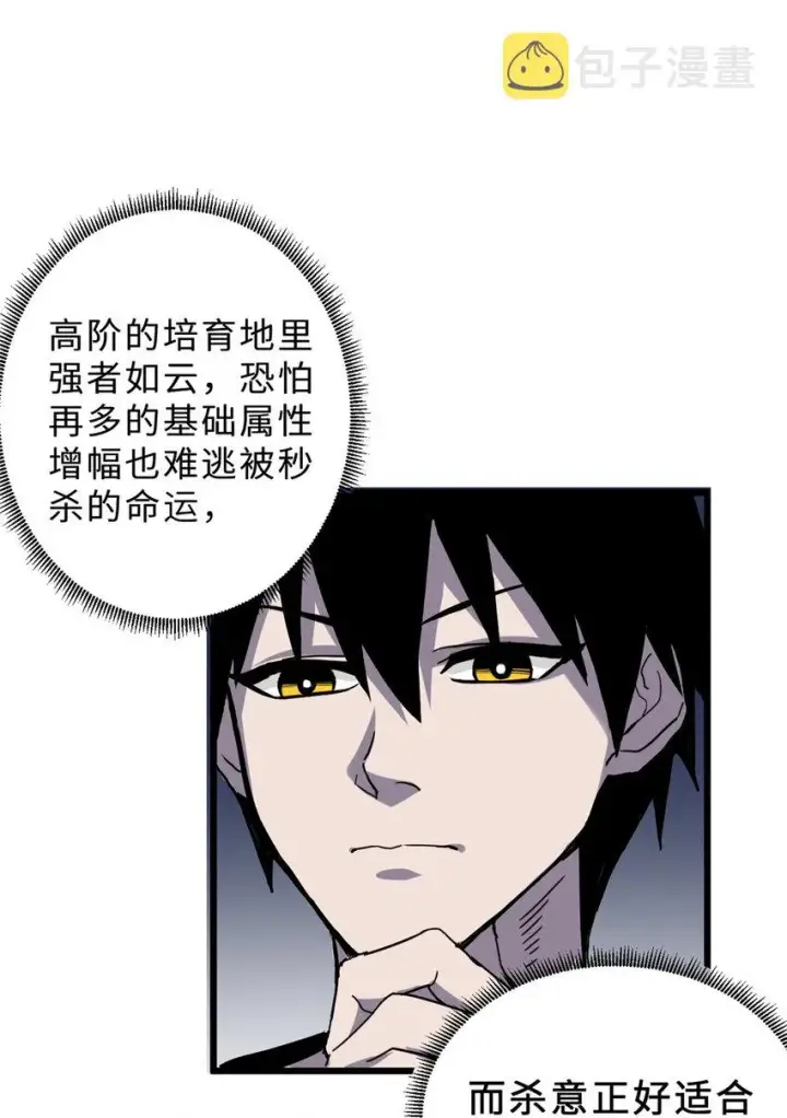 漫画《超神宠兽店》10 富婆竟在我身边！第11张图