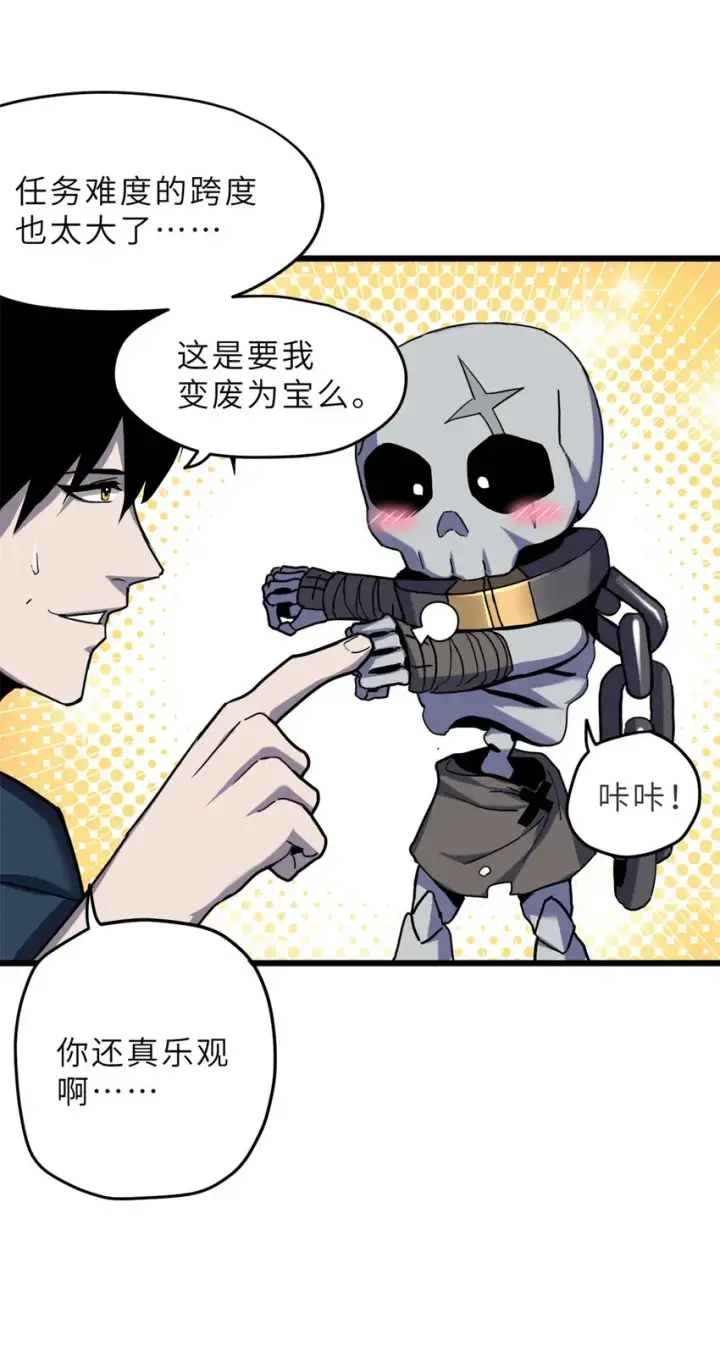 漫画《超神宠兽店》10 富婆竟在我身边！第15张图