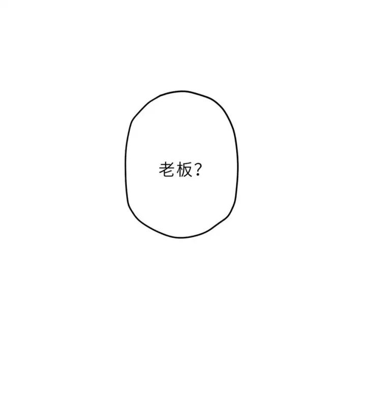 漫画《超神宠兽店》10 富婆竟在我身边！第16张图