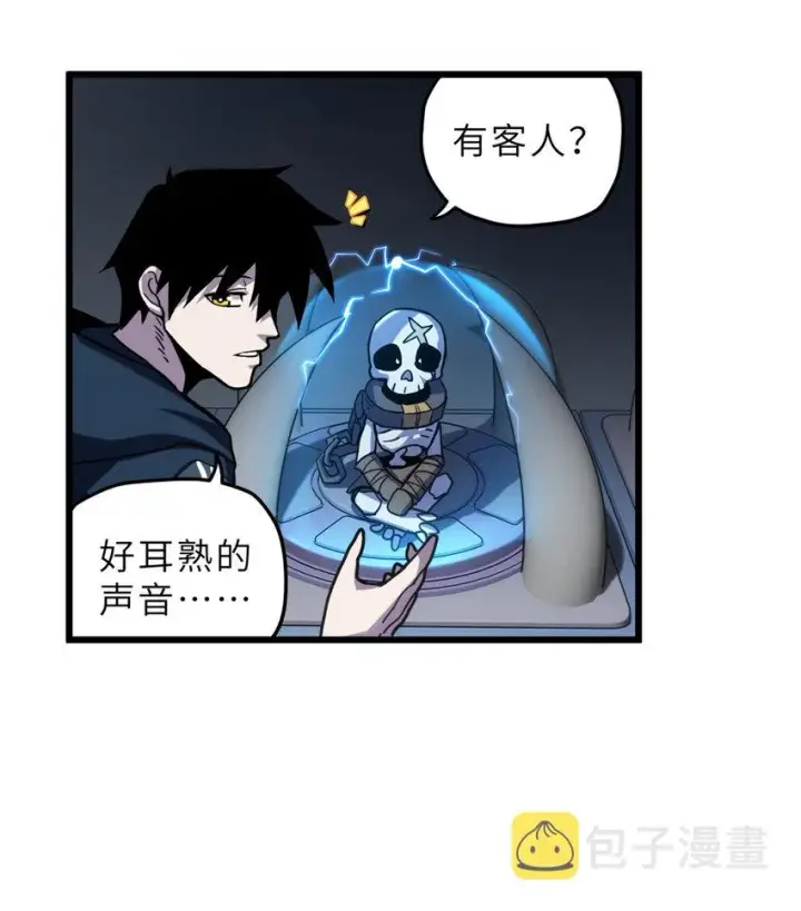 漫画《超神宠兽店》10 富婆竟在我身边！第17张图