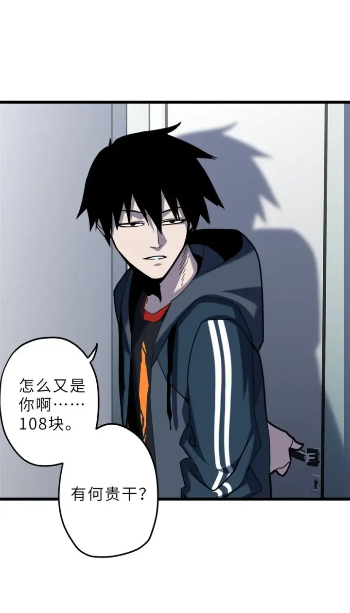 漫画《超神宠兽店》10 富婆竟在我身边！第20张图