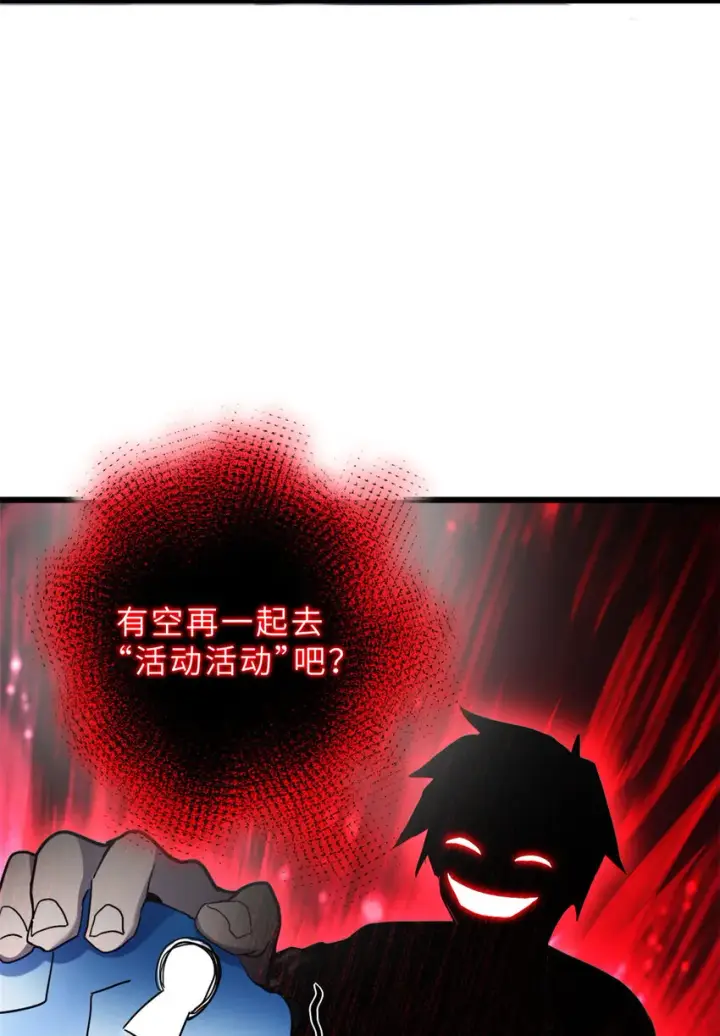 漫画《超神宠兽店》10 富婆竟在我身边！第26张图