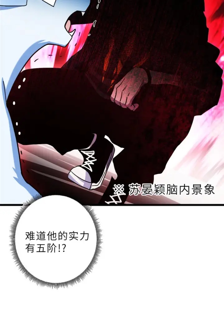 漫画《超神宠兽店》10 富婆竟在我身边！第27张图