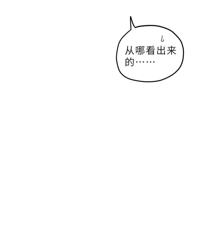 漫画《超神宠兽店》10 富婆竟在我身边！第30张图