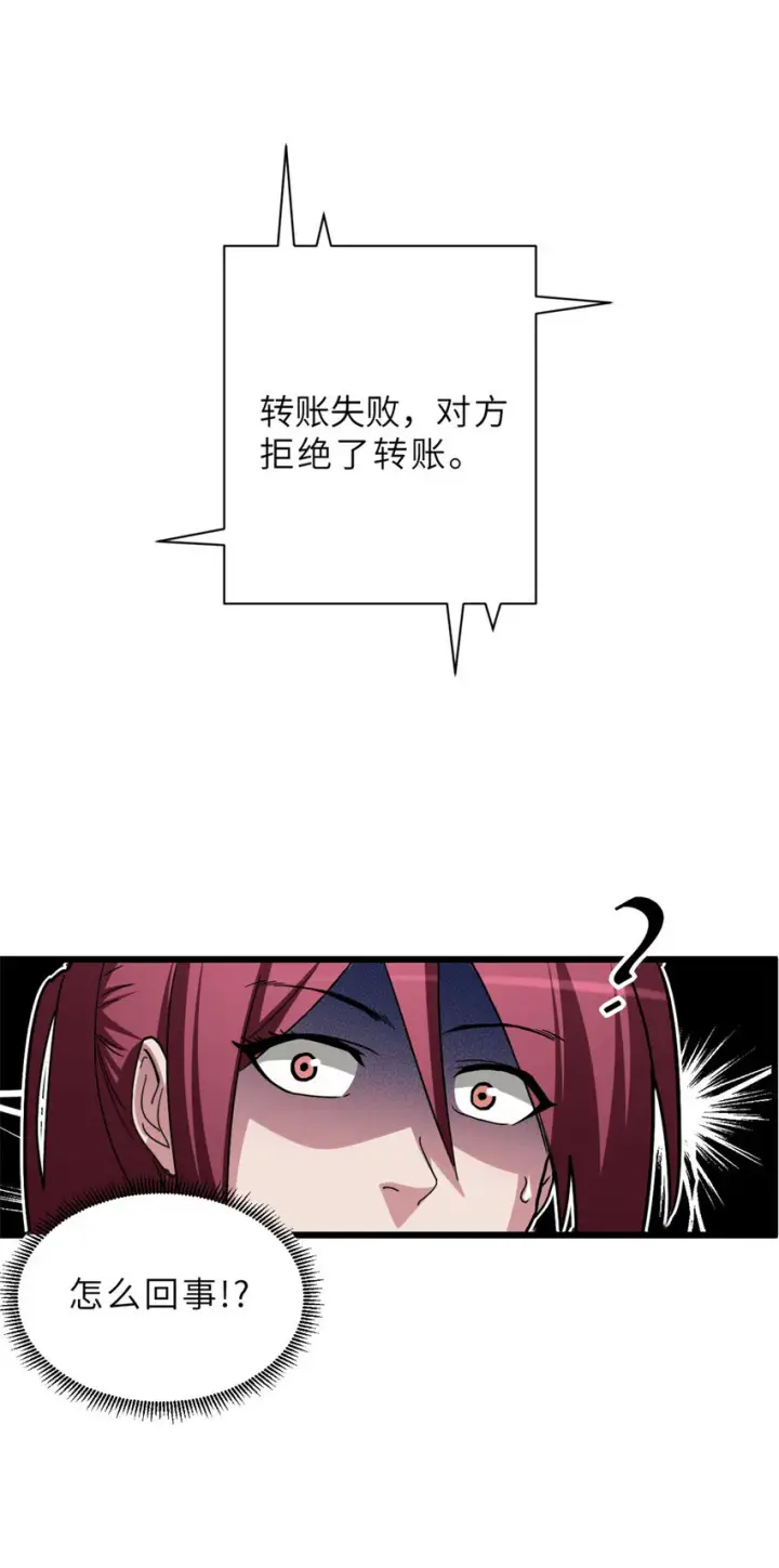 漫画《超神宠兽店》10 富婆竟在我身边！第36张图