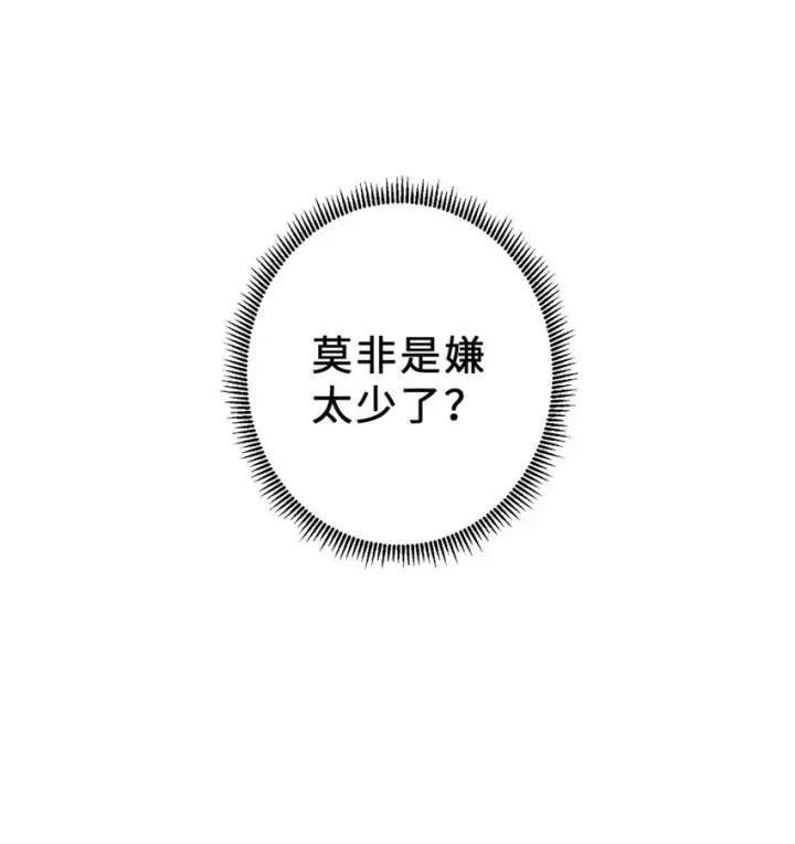 漫画《超神宠兽店》10 富婆竟在我身边！第38张图