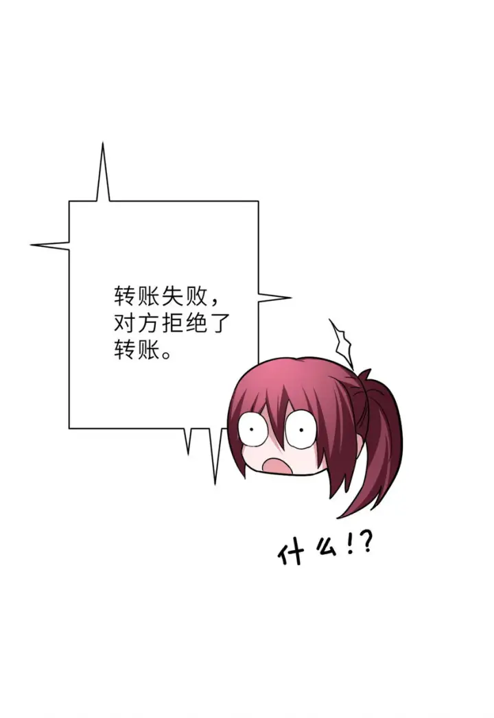 漫画《超神宠兽店》10 富婆竟在我身边！第45张图