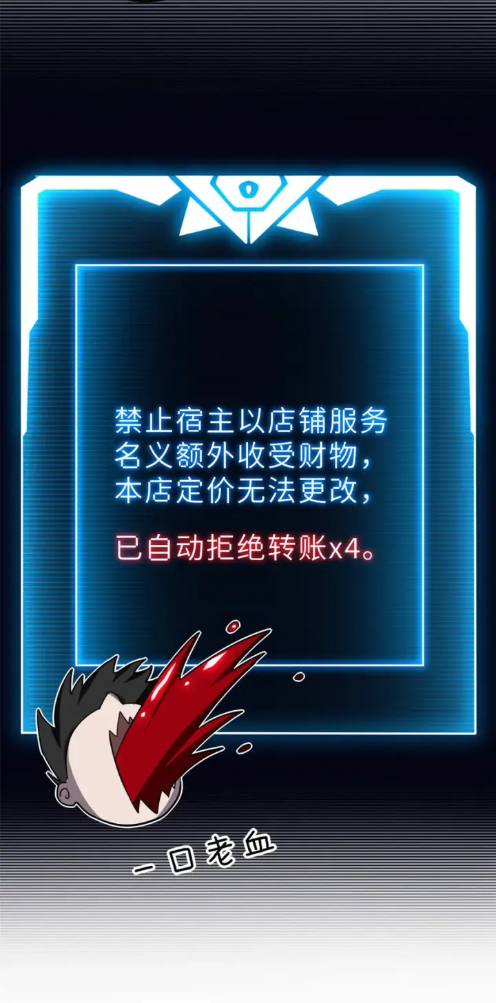 漫画《超神宠兽店》10 富婆竟在我身边！第50张图