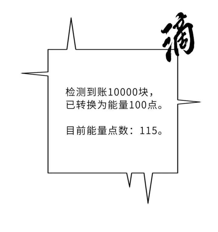 漫画《超神宠兽店》10 富婆竟在我身边！第63张图