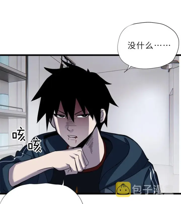 漫画《超神宠兽店》10 富婆竟在我身边！第72张图
