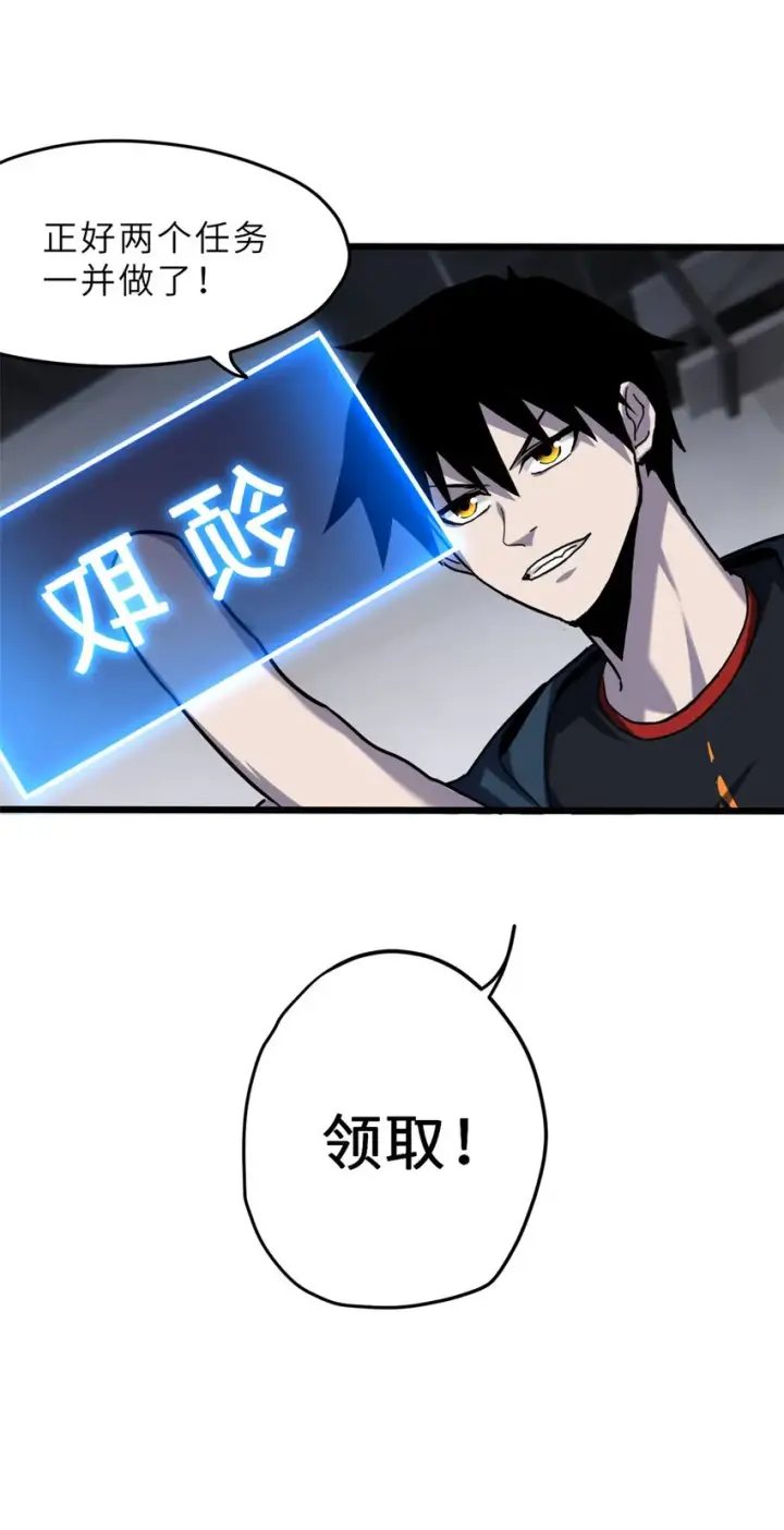 漫画《超神宠兽店》10 富婆竟在我身边！第77张图