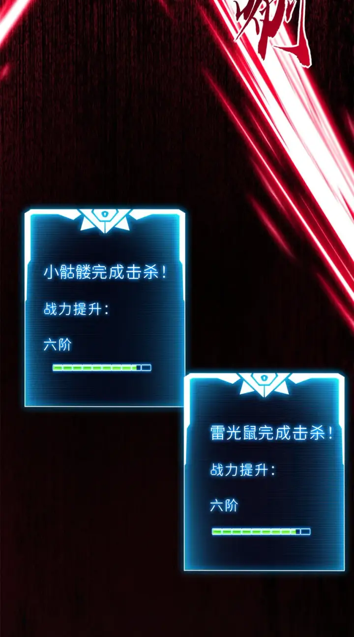 漫画《超神宠兽店》13 我也能修炼？！第12张图