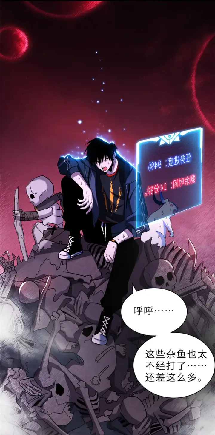 漫画《超神宠兽店》13 我也能修炼？！第14张图