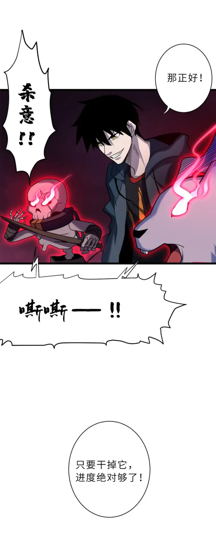 漫画《超神宠兽店》13 我也能修炼？！第19张图