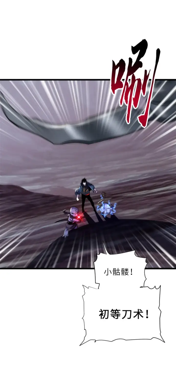 漫画《超神宠兽店》13 我也能修炼？！第21张图