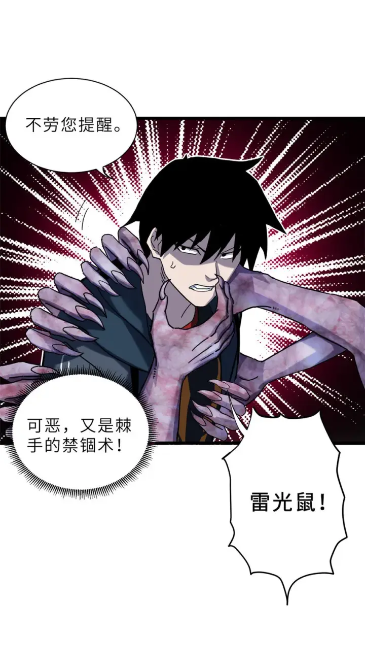 漫画《超神宠兽店》13 我也能修炼？！第30张图