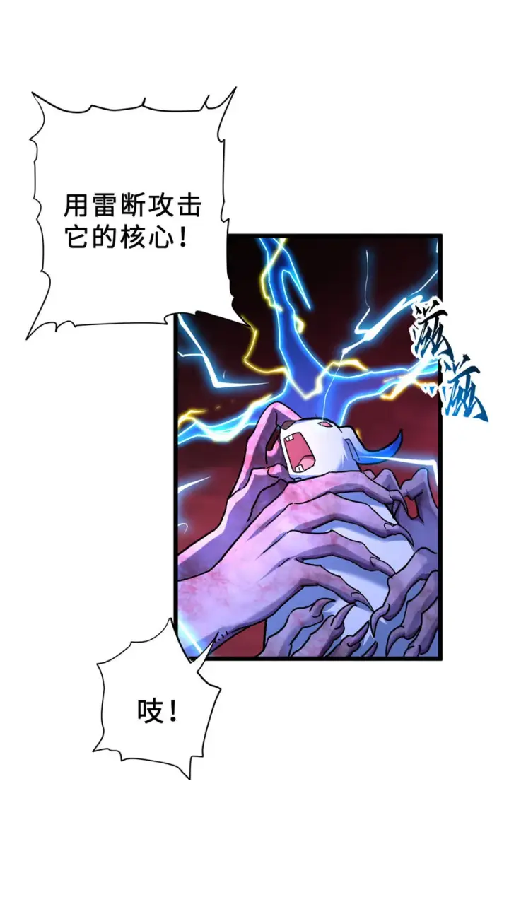漫画《超神宠兽店》13 我也能修炼？！第31张图
