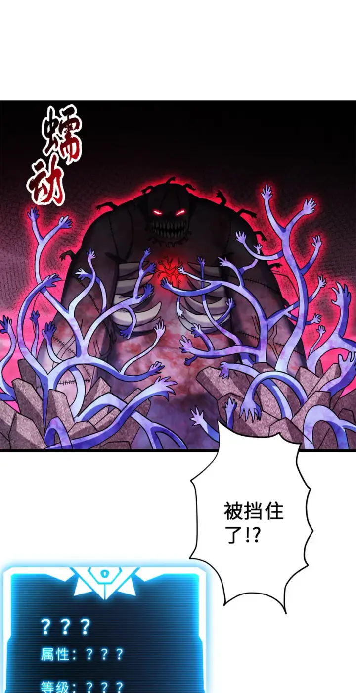 漫画《超神宠兽店》13 我也能修炼？！第34张图