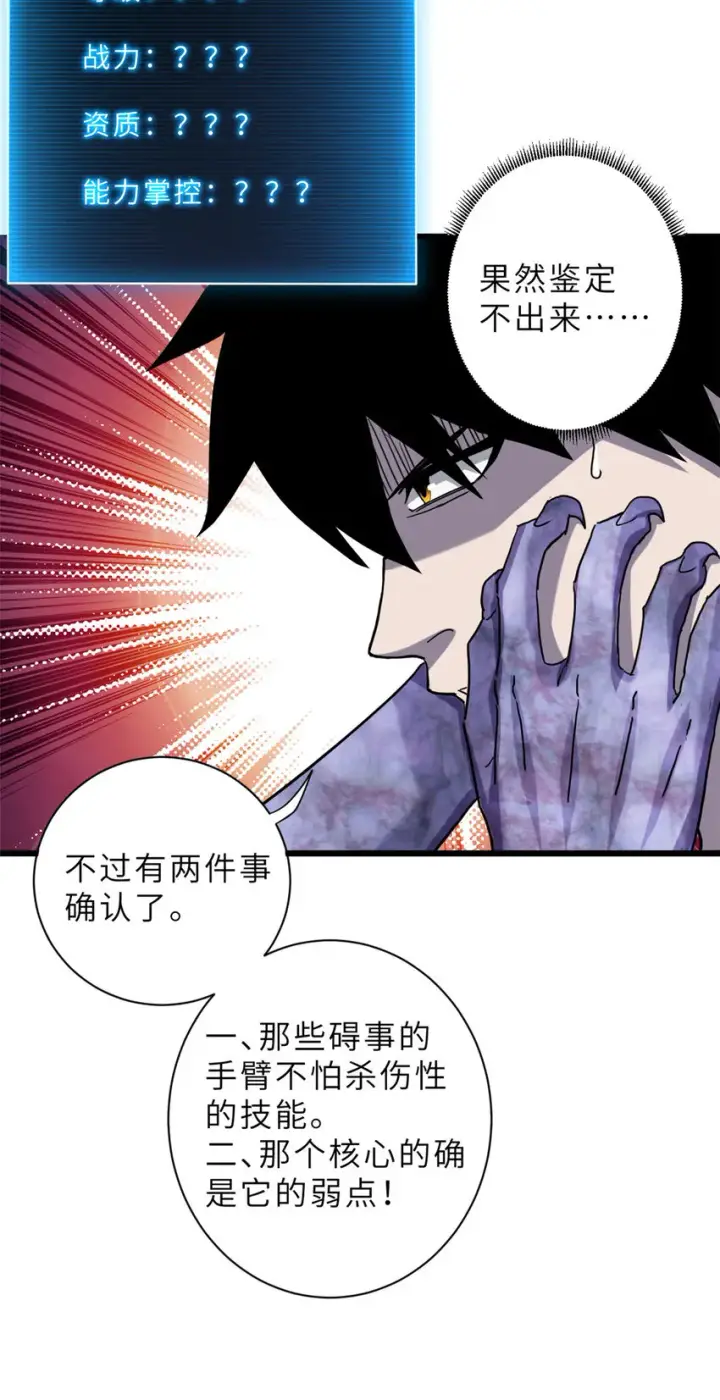 漫画《超神宠兽店》13 我也能修炼？！第35张图