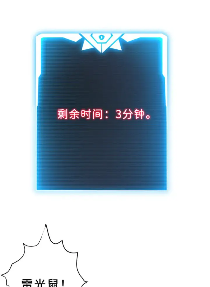 漫画《超神宠兽店》13 我也能修炼？！第36张图