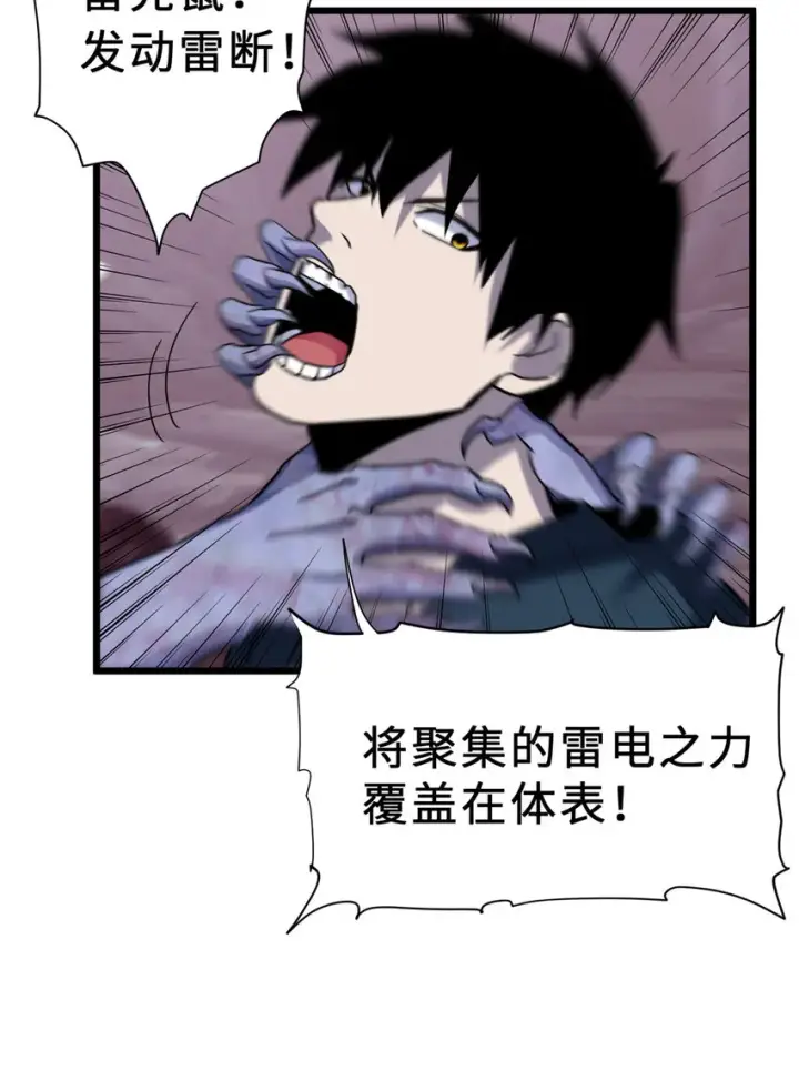 漫画《超神宠兽店》13 我也能修炼？！第37张图