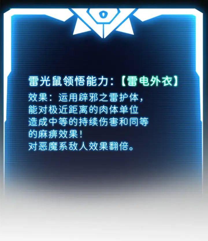 漫画《超神宠兽店》13 我也能修炼？！第40张图