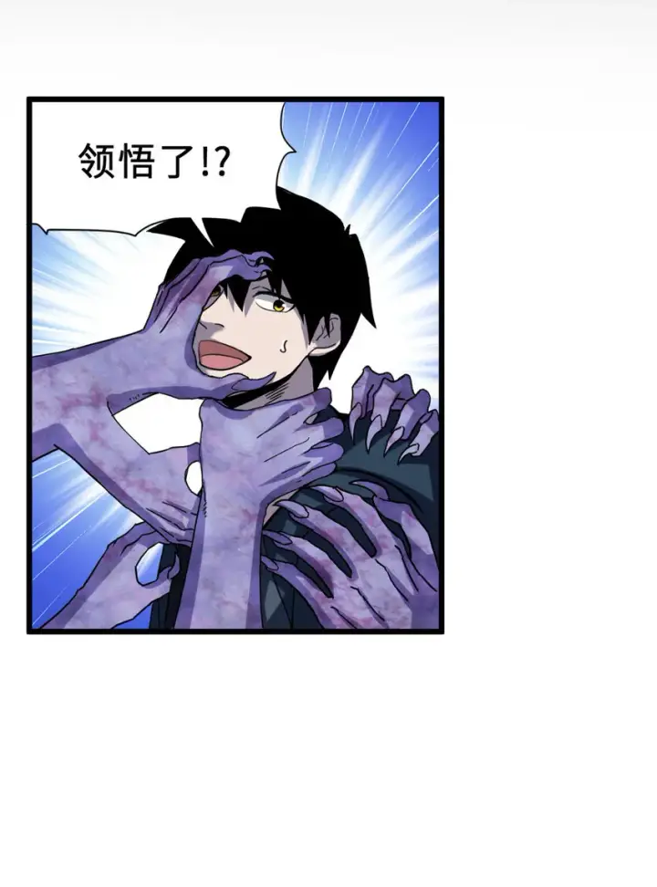漫画《超神宠兽店》13 我也能修炼？！第41张图