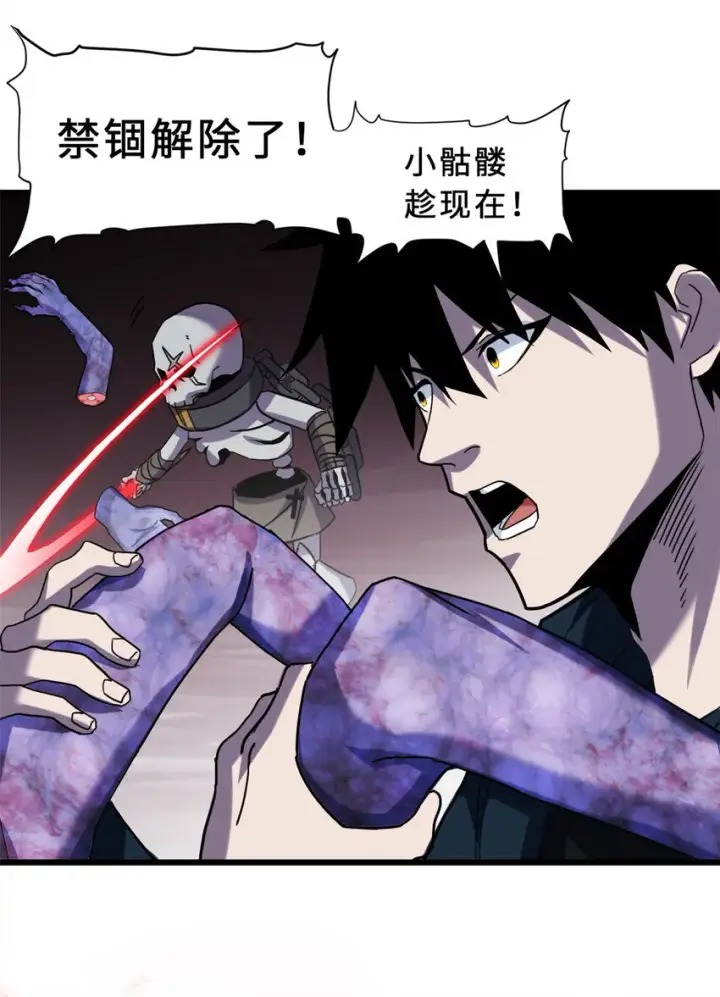 漫画《超神宠兽店》13 我也能修炼？！第44张图