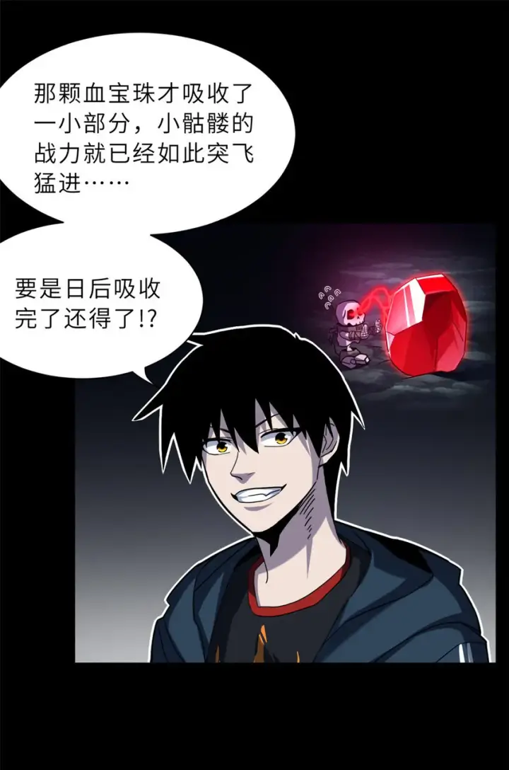 漫画《超神宠兽店》13 我也能修炼？！第49张图