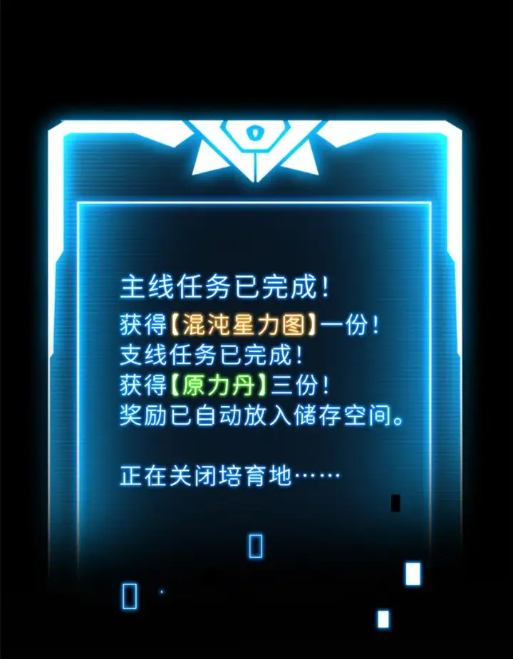 漫画《超神宠兽店》13 我也能修炼？！第50张图