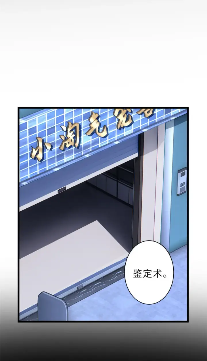 漫画《超神宠兽店》13 我也能修炼？！第52张图